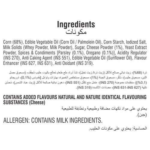 Makino Nacho Chips Cheese 60 Gms