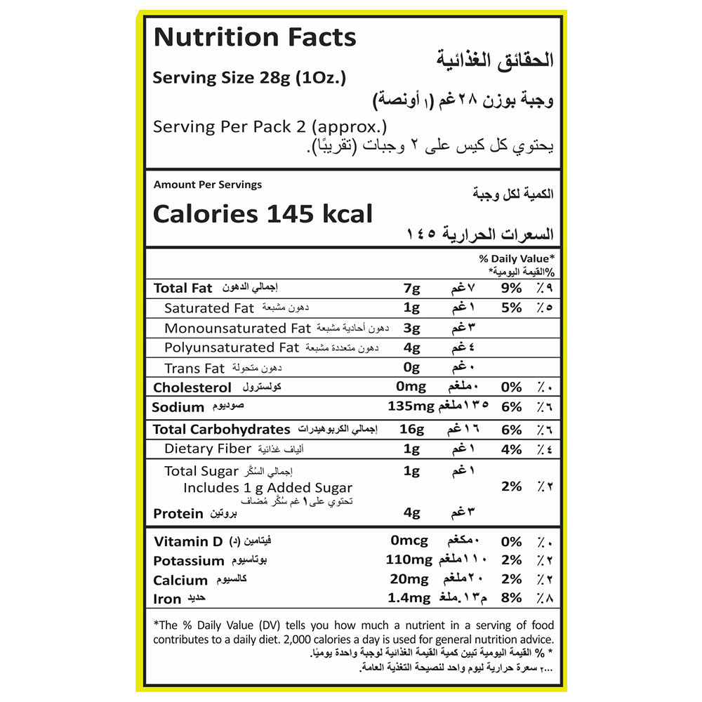 Makino High Protein Super Nacho Indian Chat Made With Corn Soyabean & Flax Seeds (Omega 3)